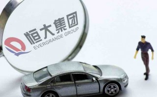 恒大足球亏损会退市吗，恒大足球亏多少
