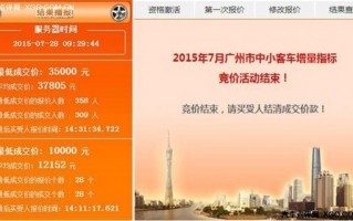 查小车摇号是否中标，查小车摇号是否中标怎么查