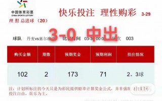 竞彩足球倍数可以变吗，竞彩足球现场直播