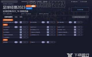 足球经理需要加速器吗，足球经理要联网吗