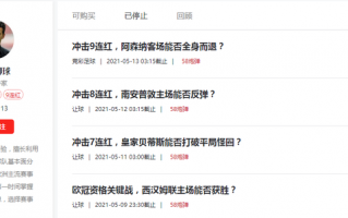 足球竞彩可以当理财吗，玩竞彩足球有可能赚钱吗